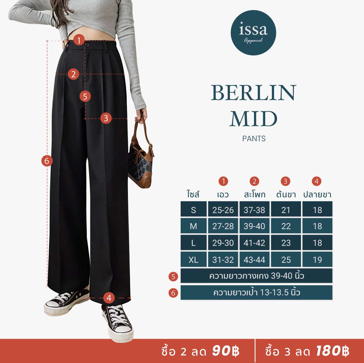 Berlin Mid pants