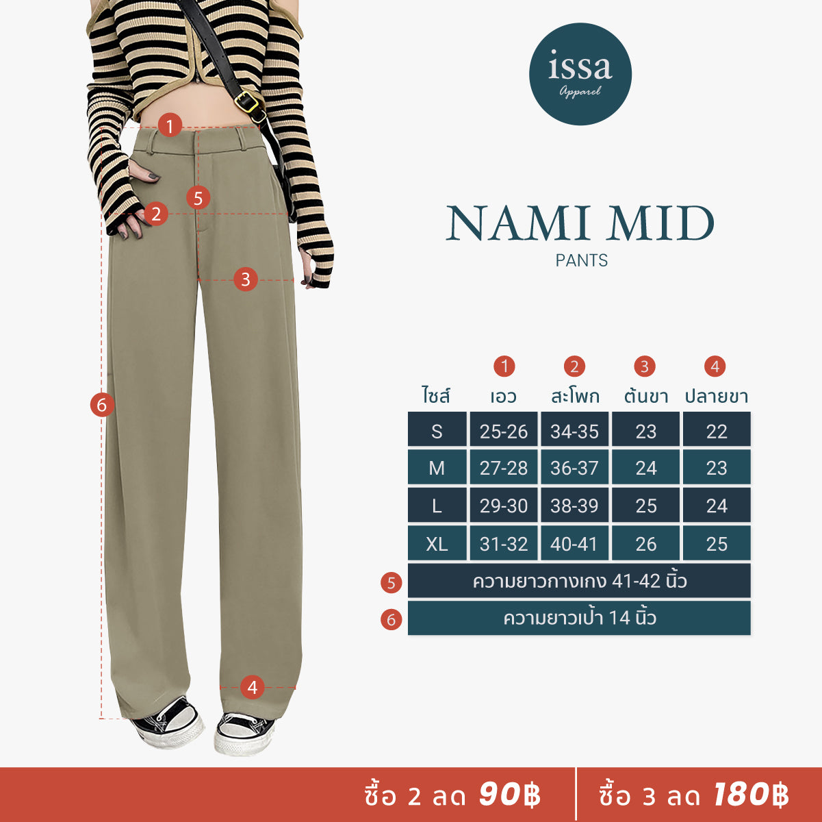 Nami mid pants