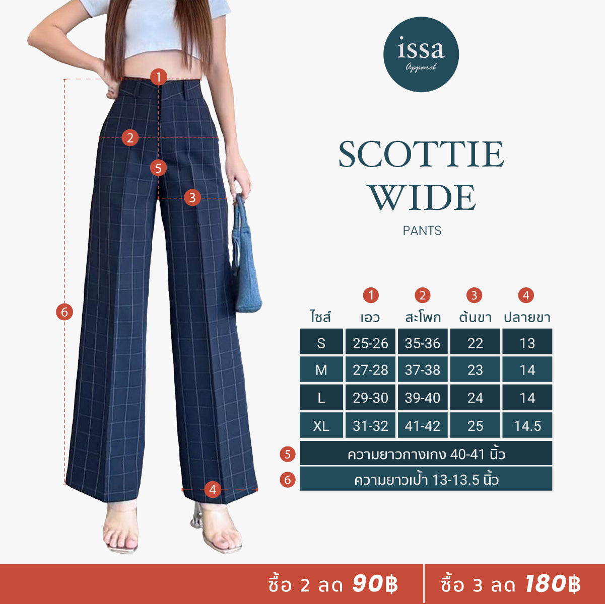Scottie Wide pants