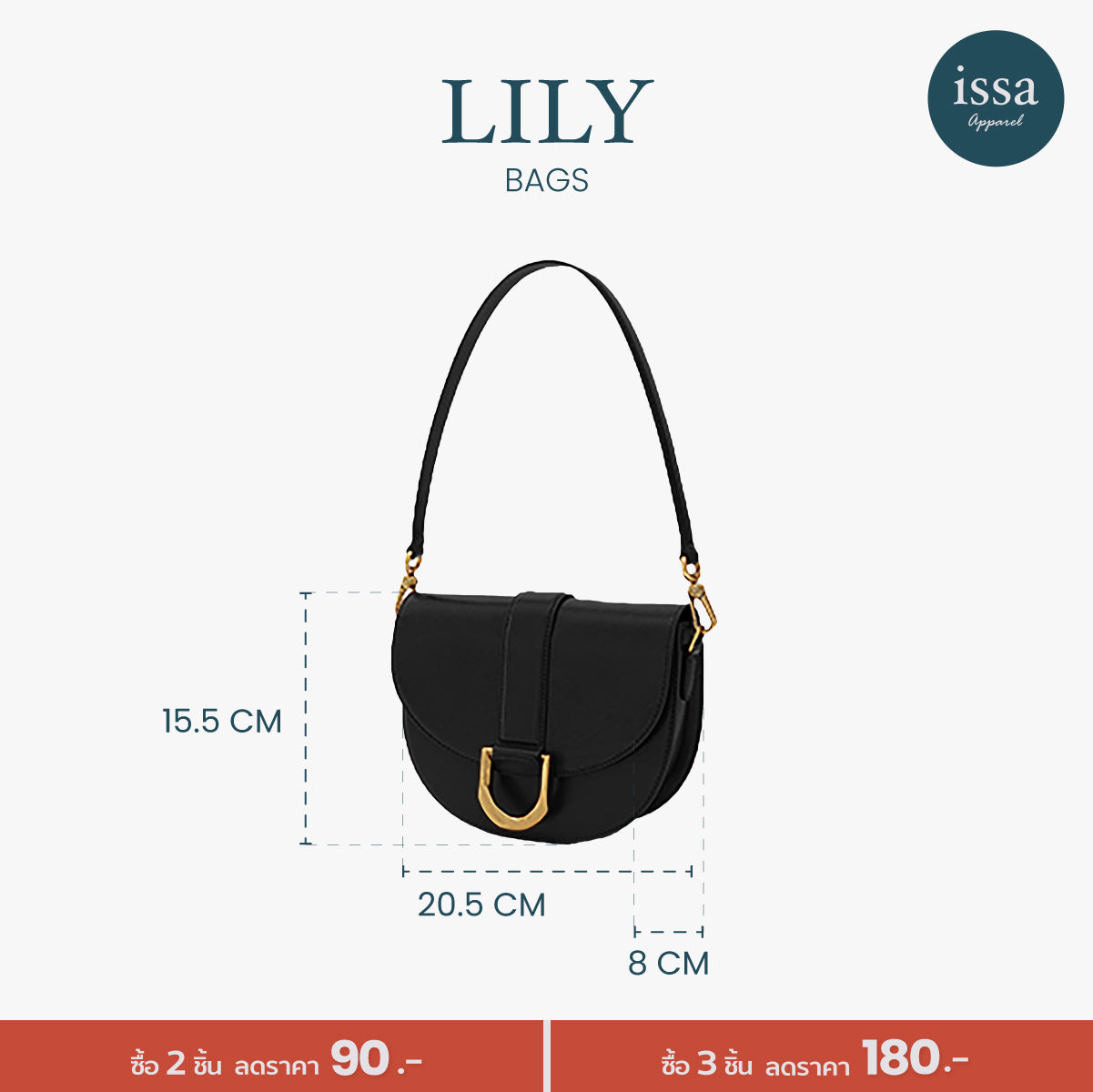 Lily Bags