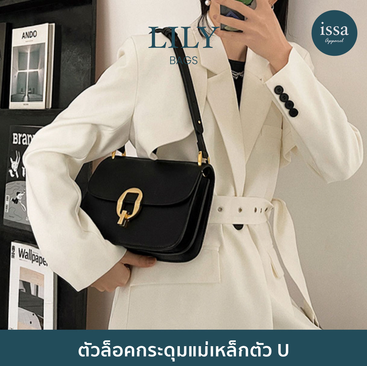 Lily Bags