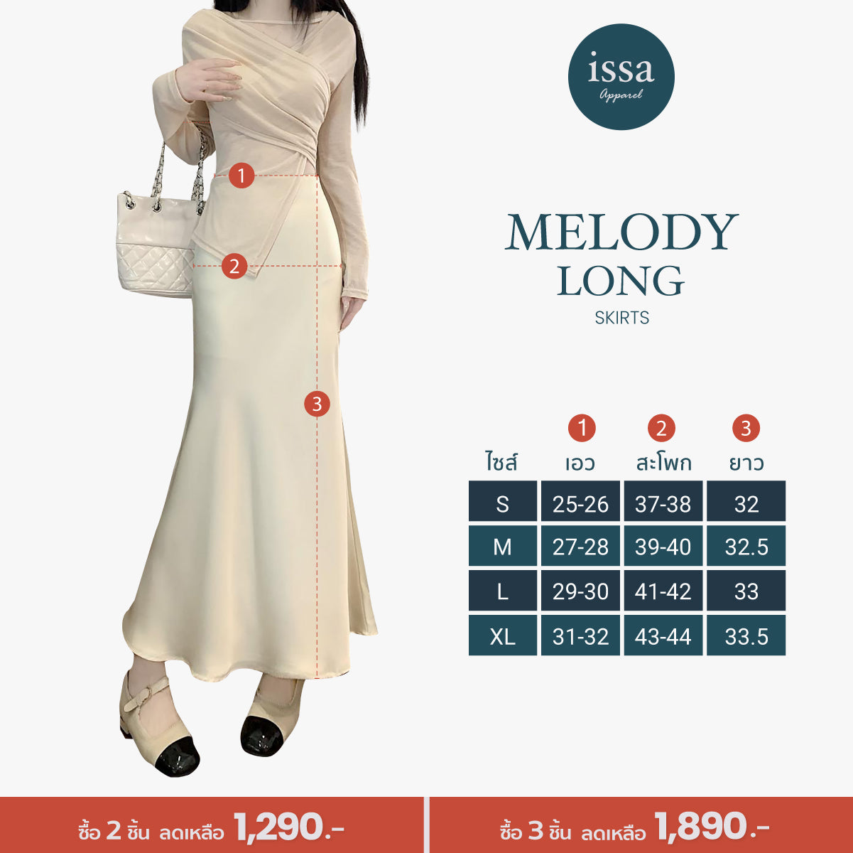 Melody Long Skirts