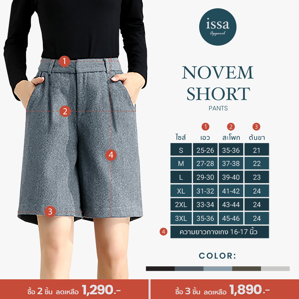 Novem Short Pants