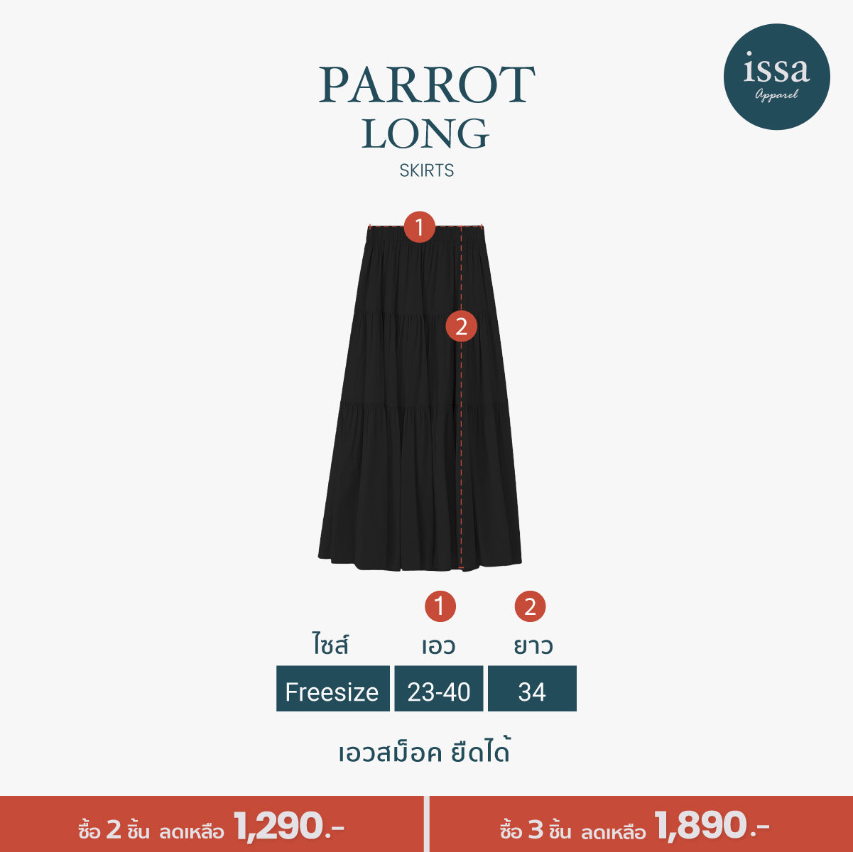 Parrot Long Skirts