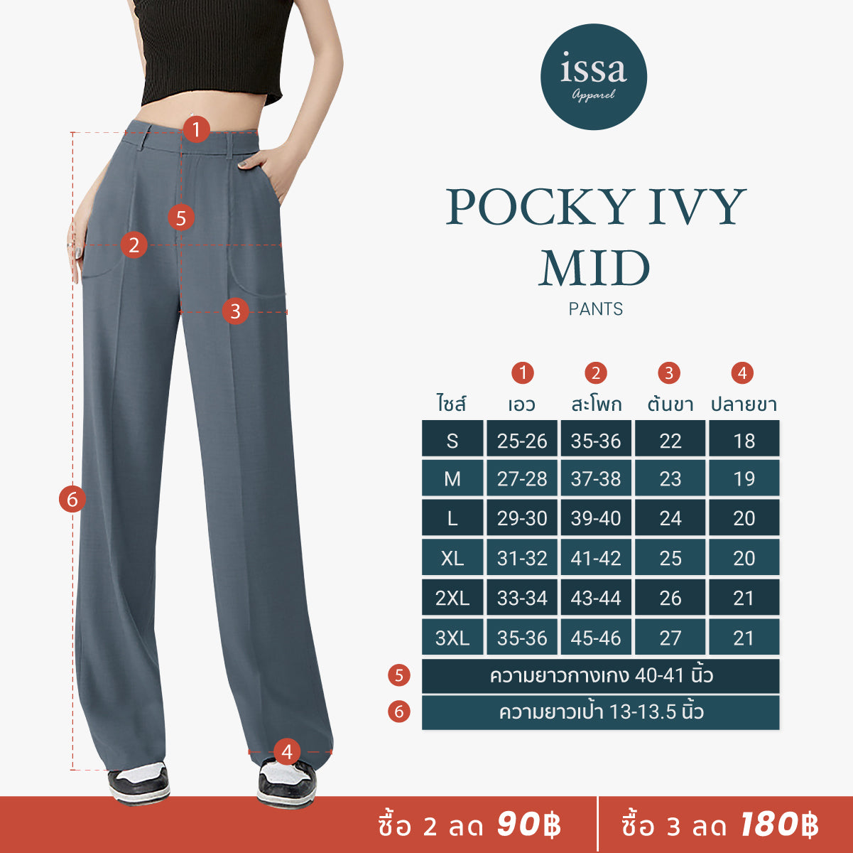 Pocky Ivy Mid Pants