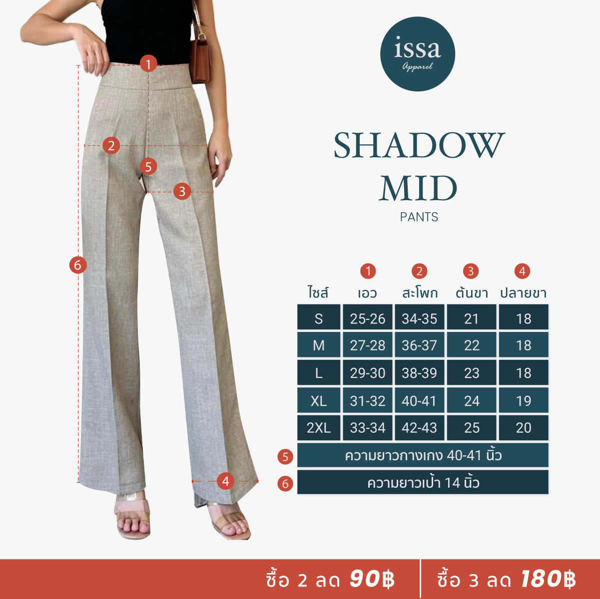 Shadow Mid Pants