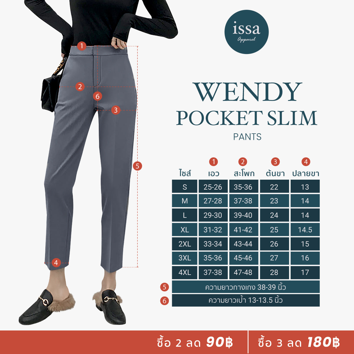 Wendy Pocket Slim Pants