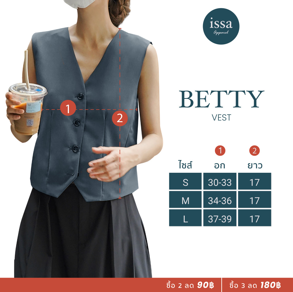 Betty Vest