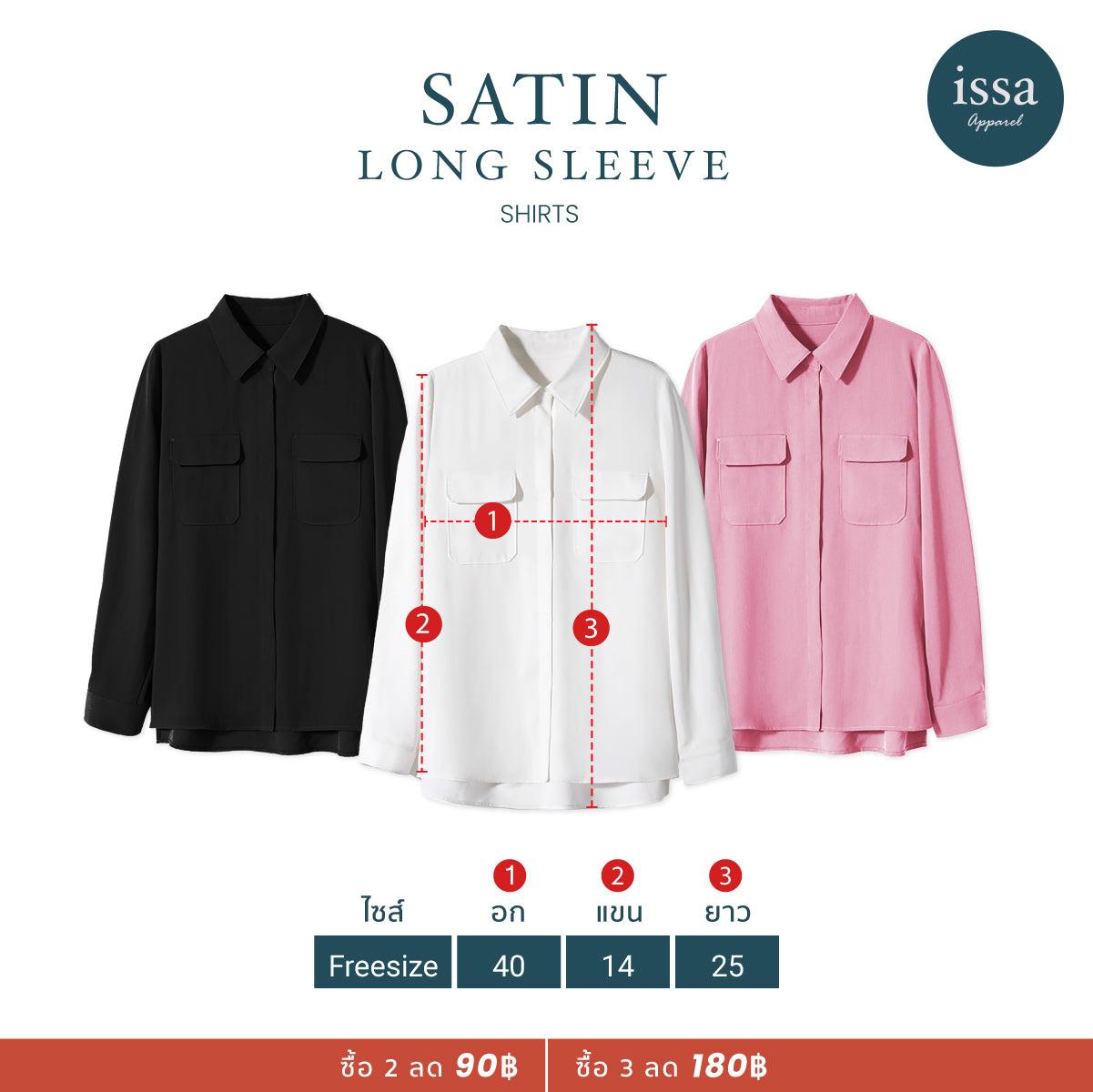 Satin Long Sleeve Shirts