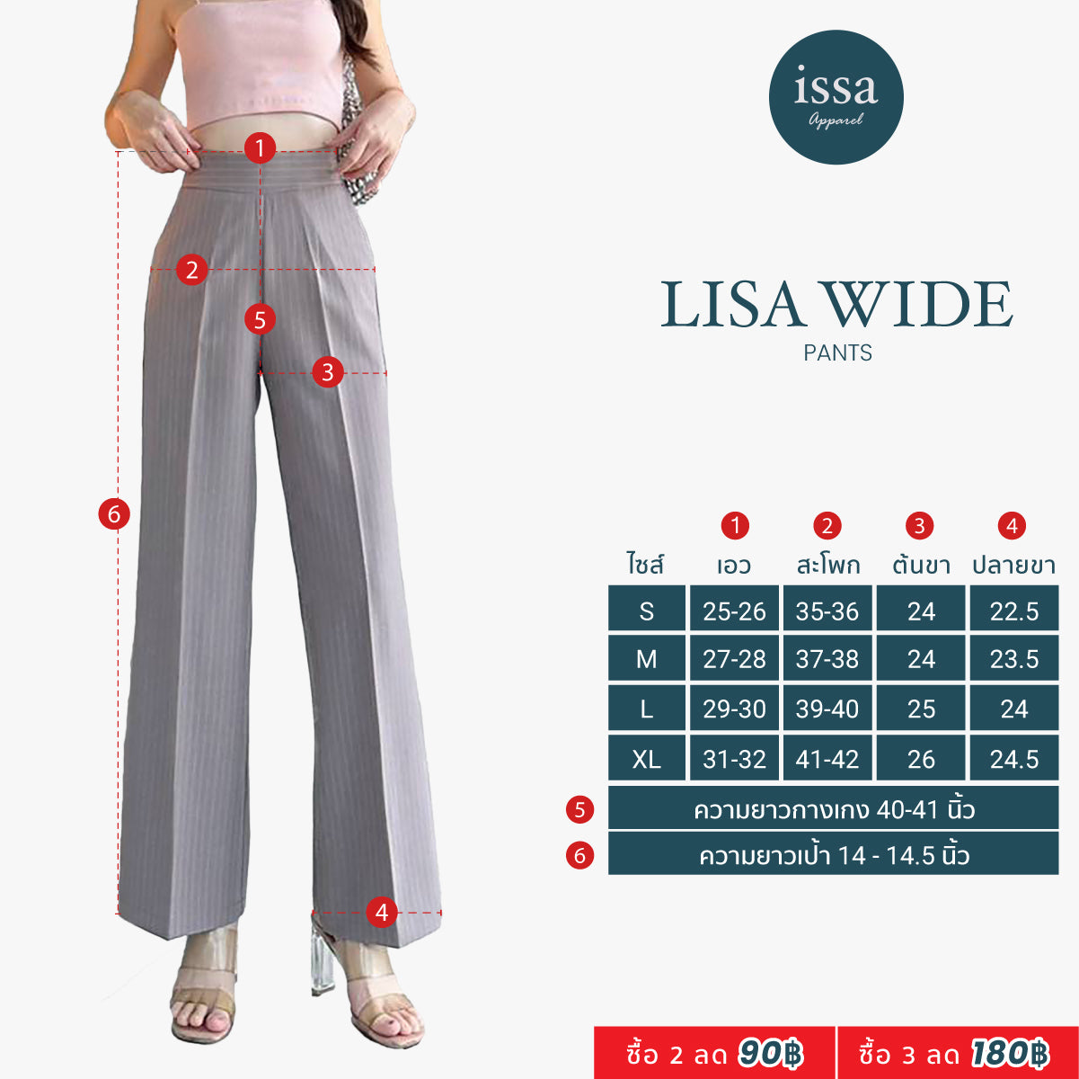 Lisa Wide Pants
