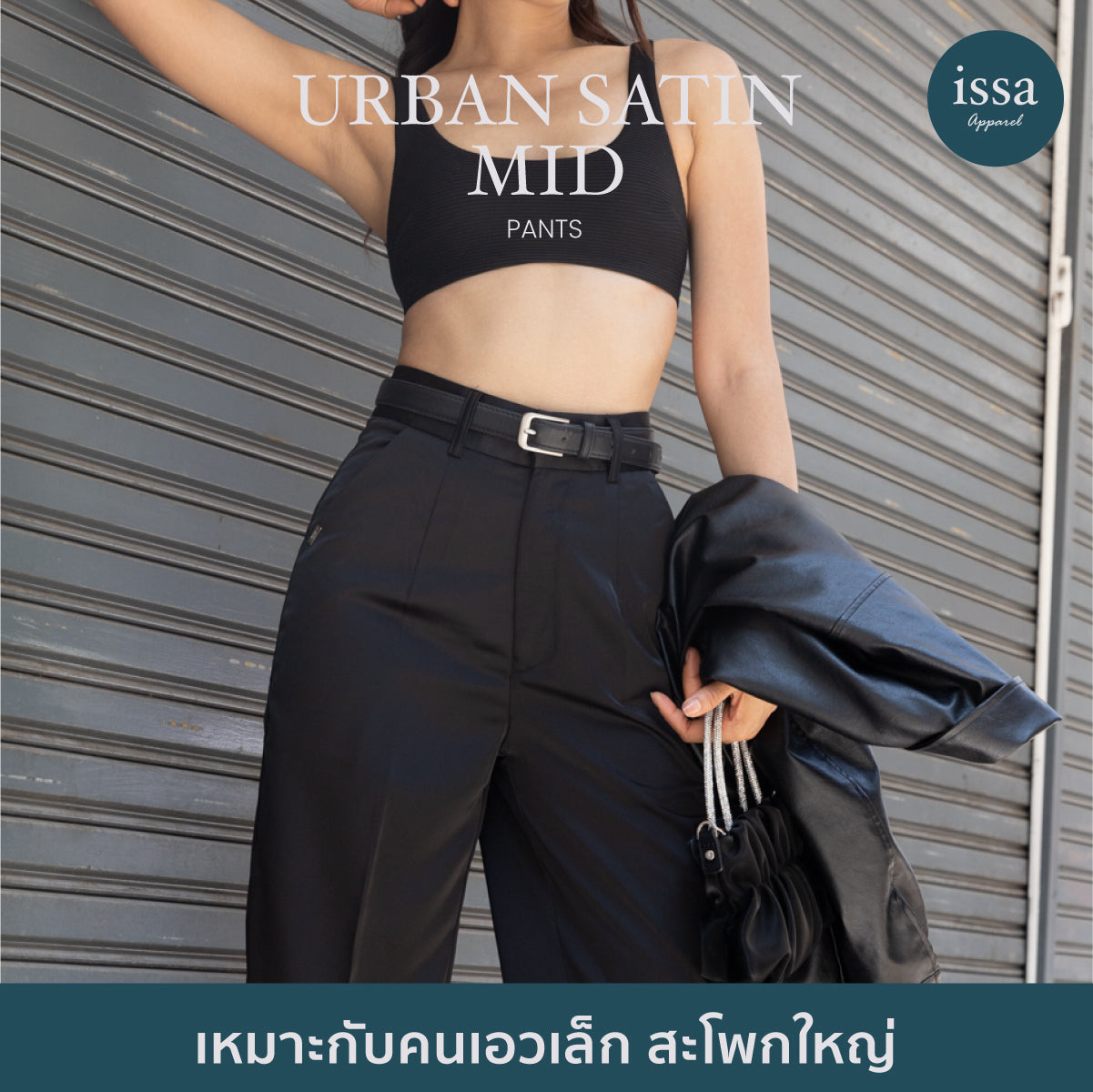 Urban Satin Mid Pants