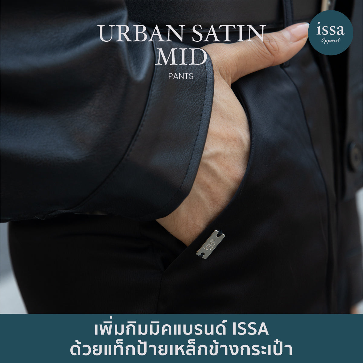 Urban Satin Mid Pants