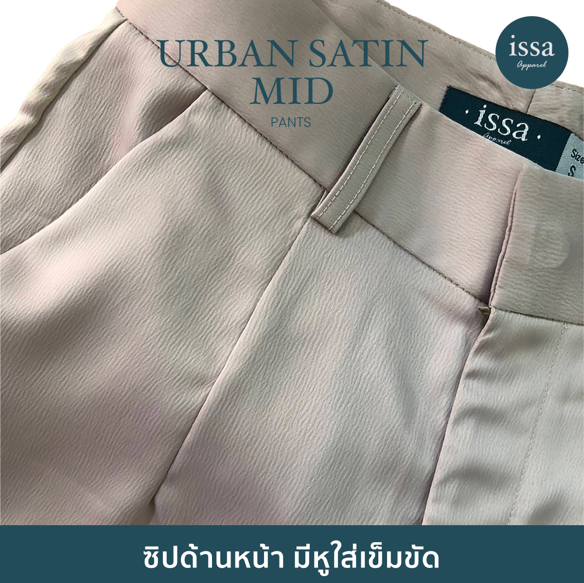 Urban Satin Mid Pants