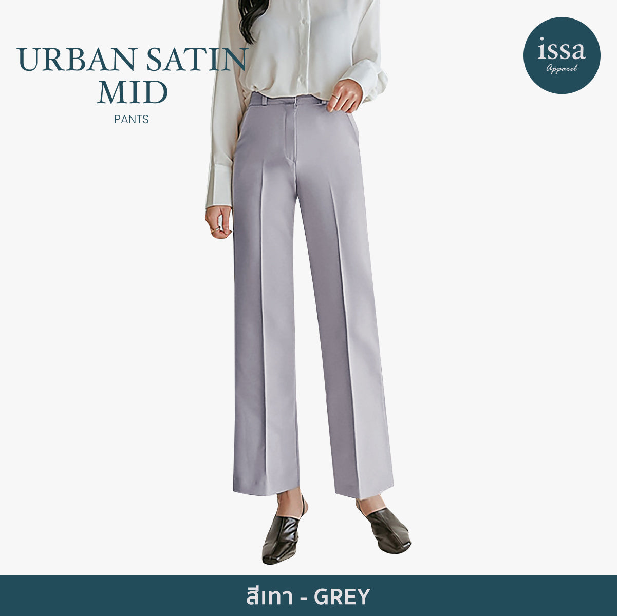 Urban Satin Mid Pants