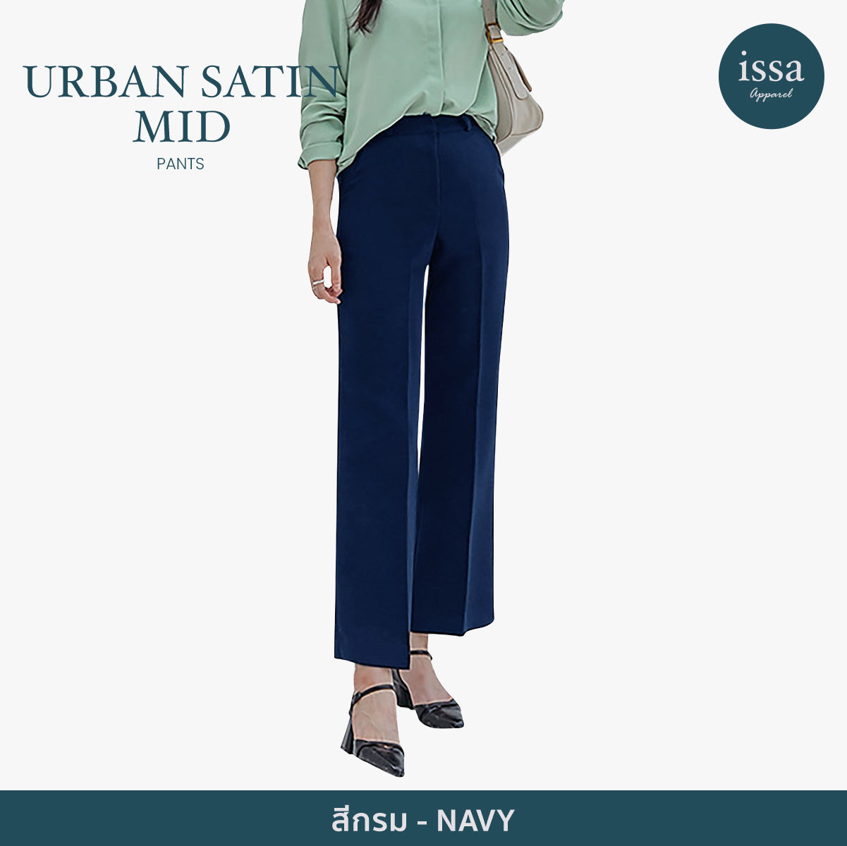 Urban Satin Mid Pants