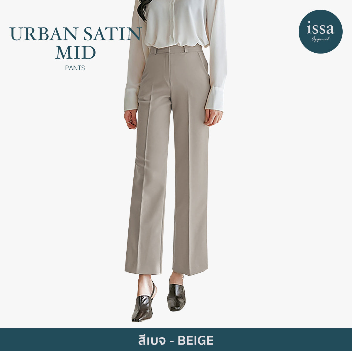 Urban Satin Mid Pants