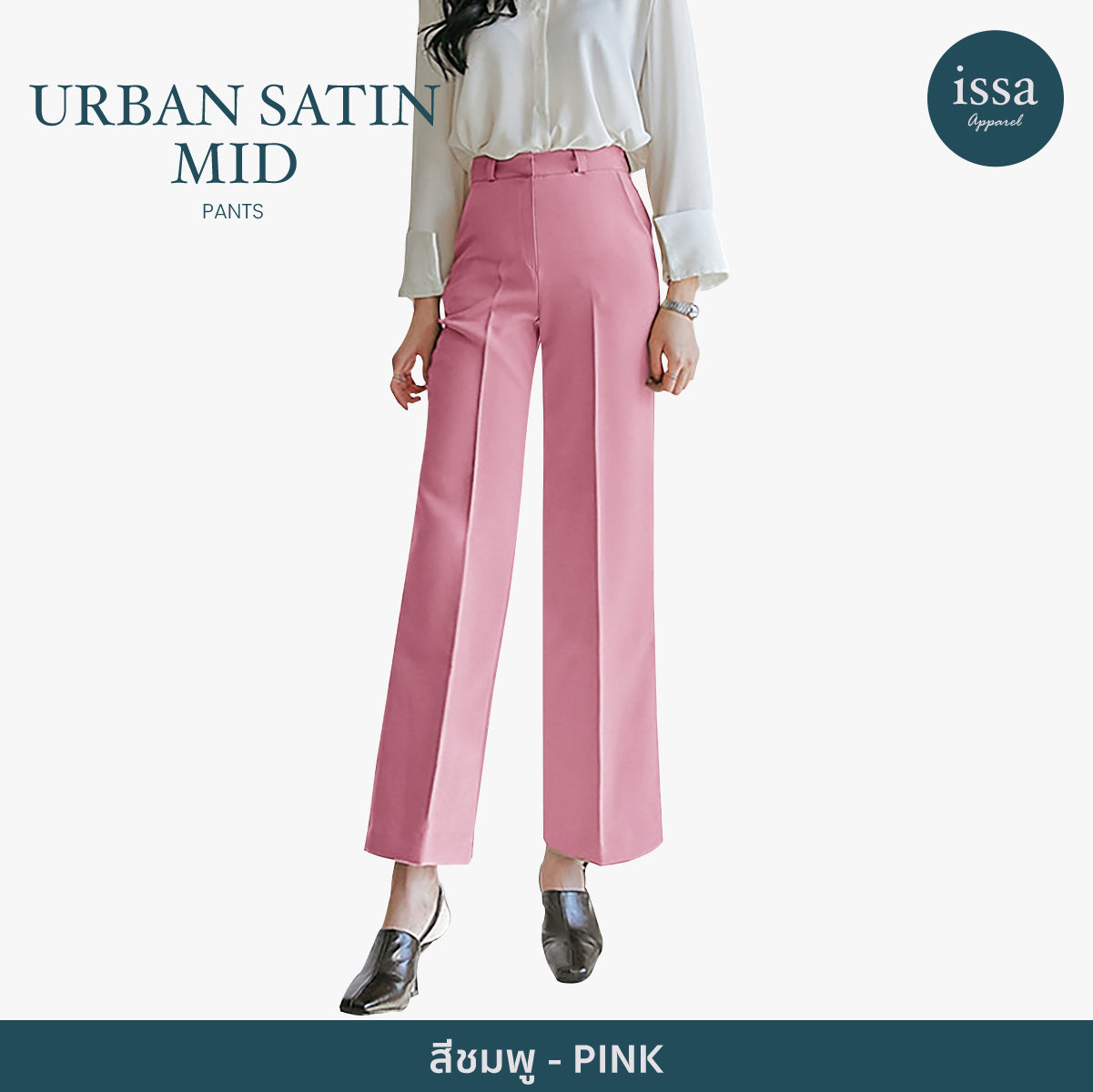 Urban Satin Mid Pants