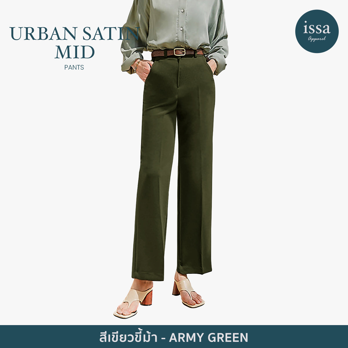 Urban Satin Mid Pants
