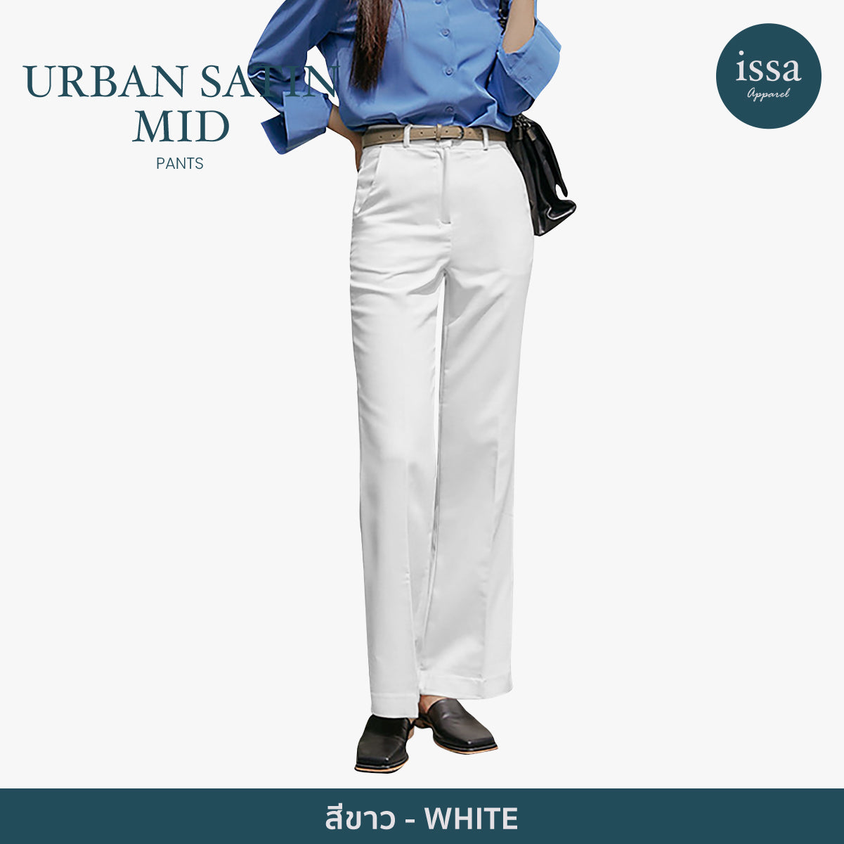 Urban Satin Mid Pants