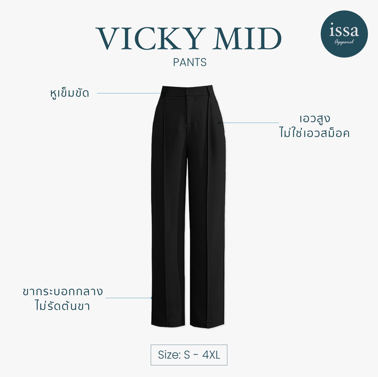 Vicky Mid pants