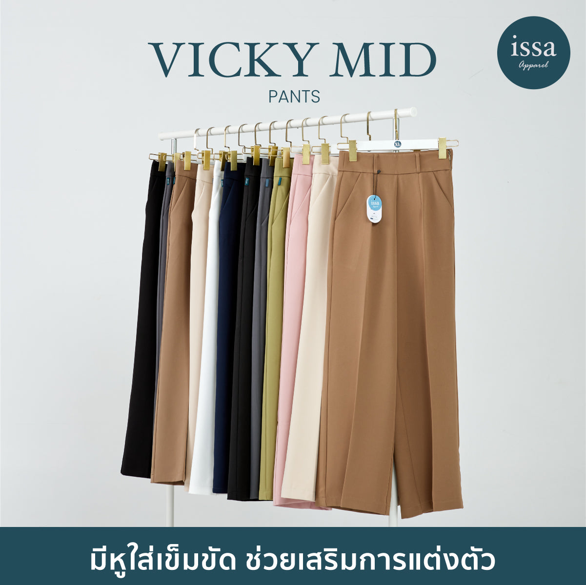 Vicky Mid pants