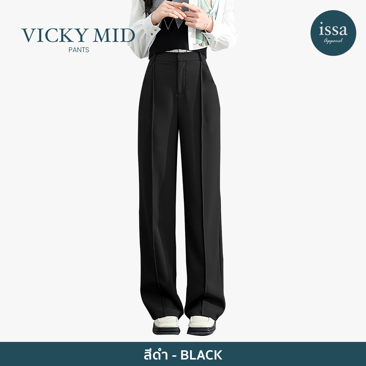Vicky Mid pants