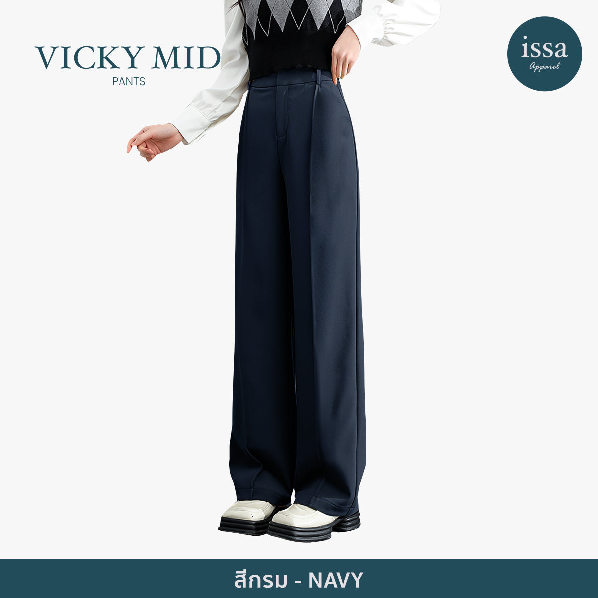 Vicky Mid pants