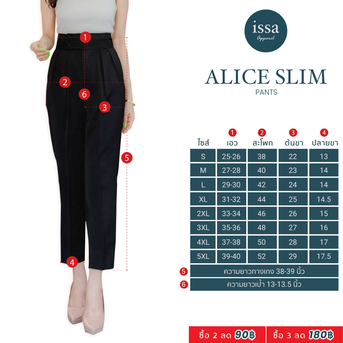 Alice Slim pants