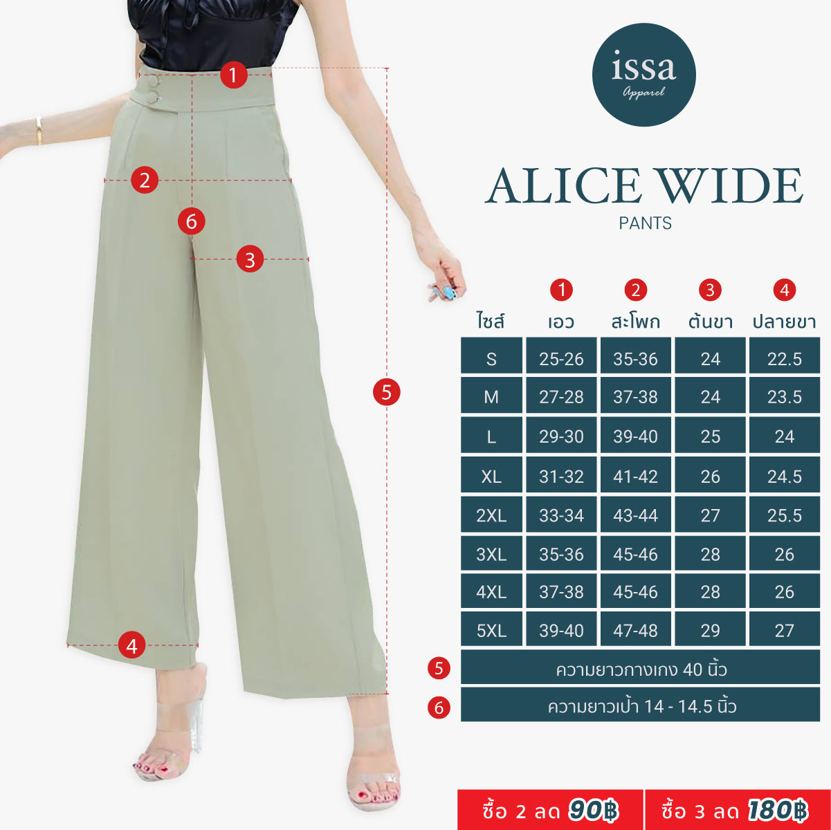 Alice Wide Pants