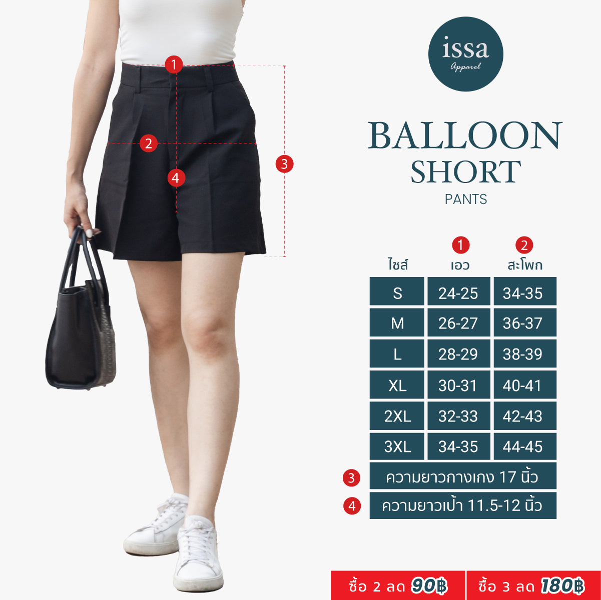 Balloon Short Pants