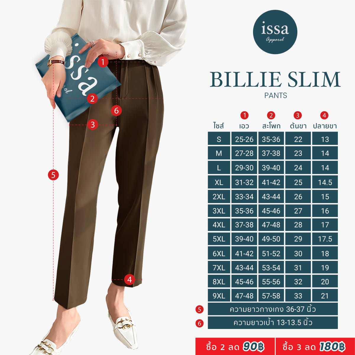 Billie Slim Pants
