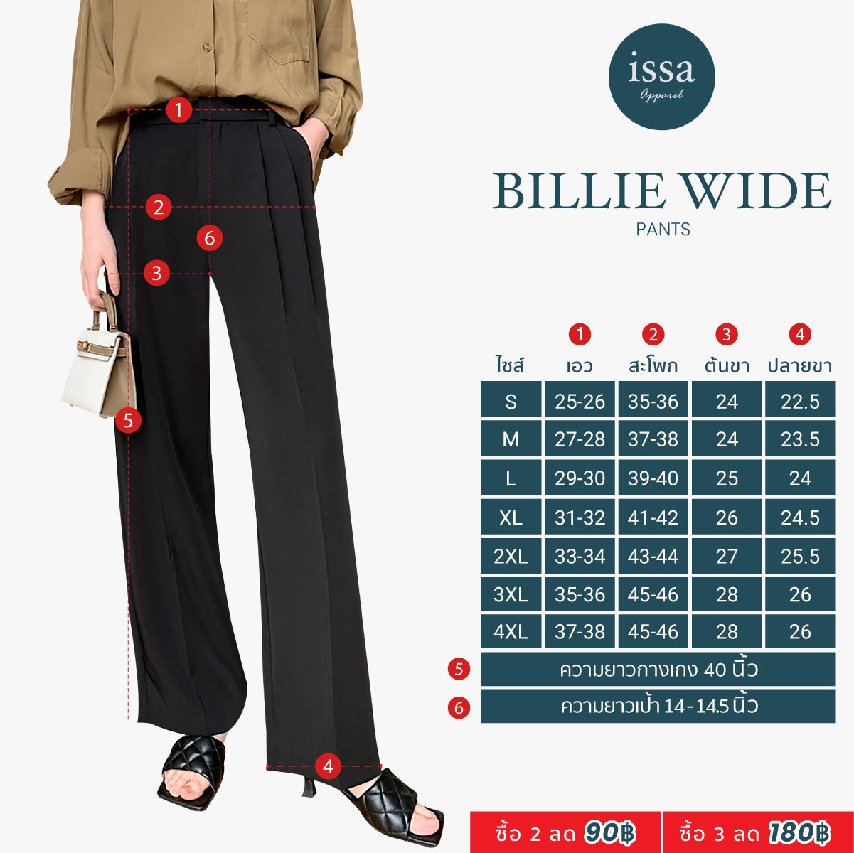 Billie Wide Pants