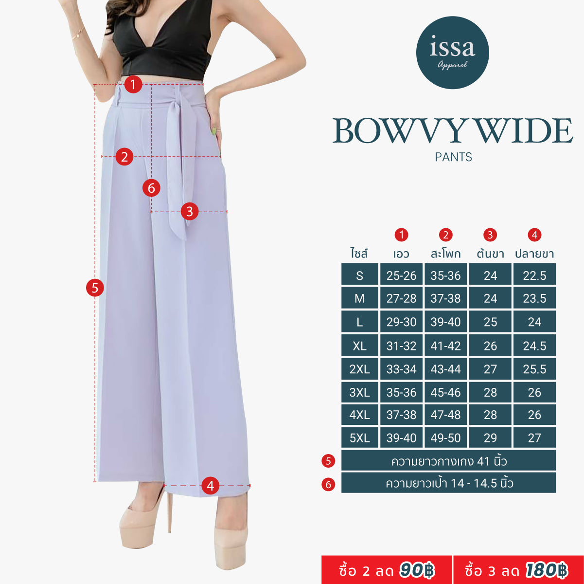 Bowvy Wide Pants
