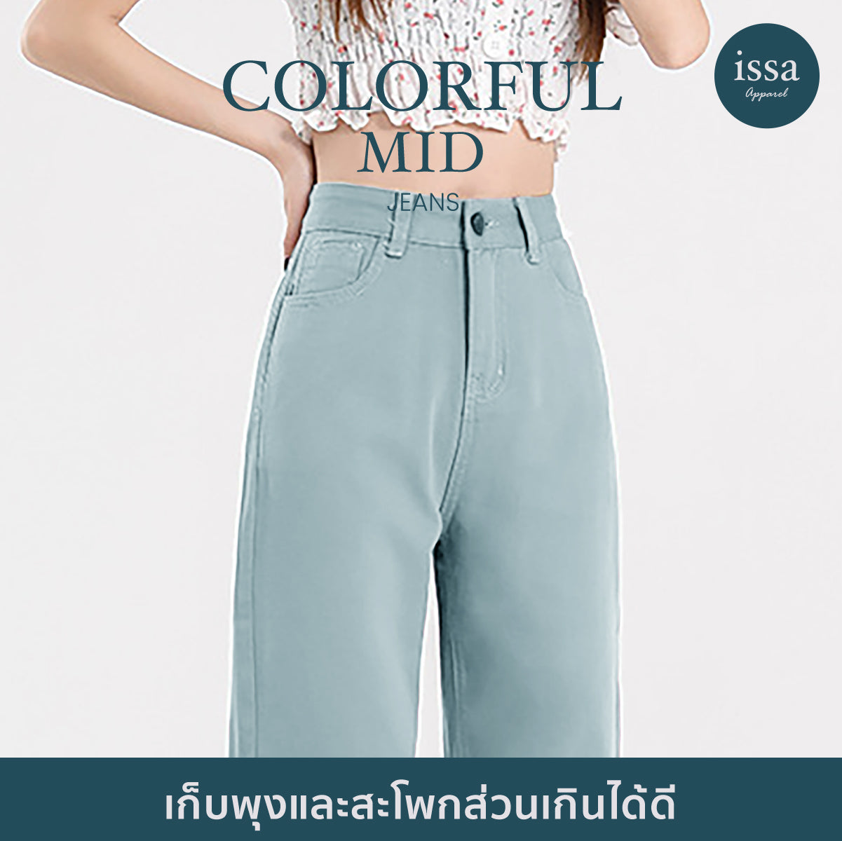 Colorful Mid jeans