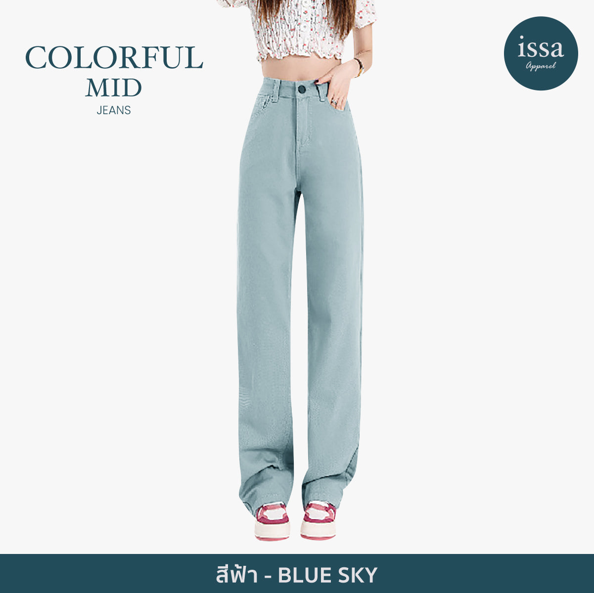 Colorful Mid jeans