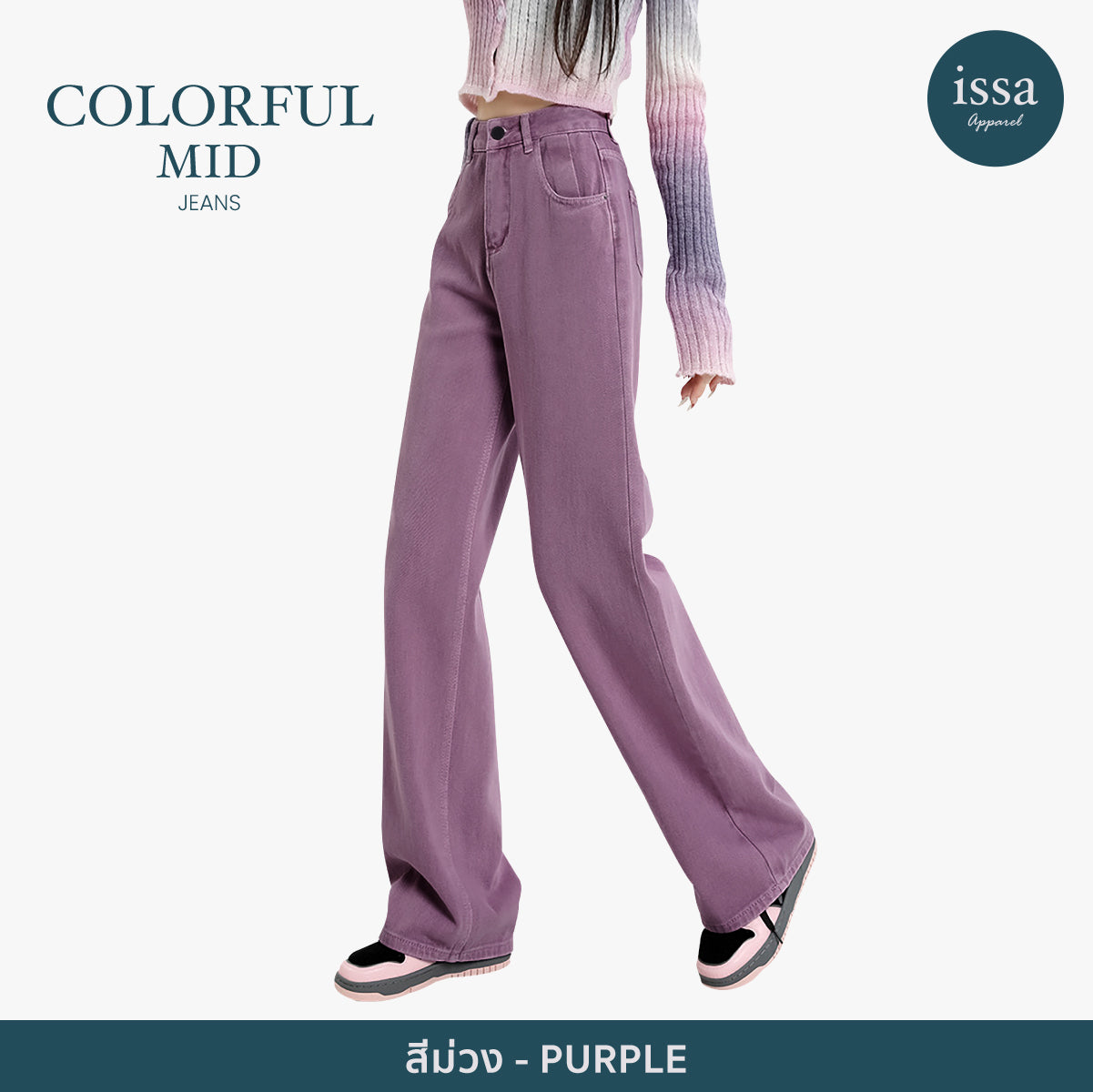 Colorful Mid jeans