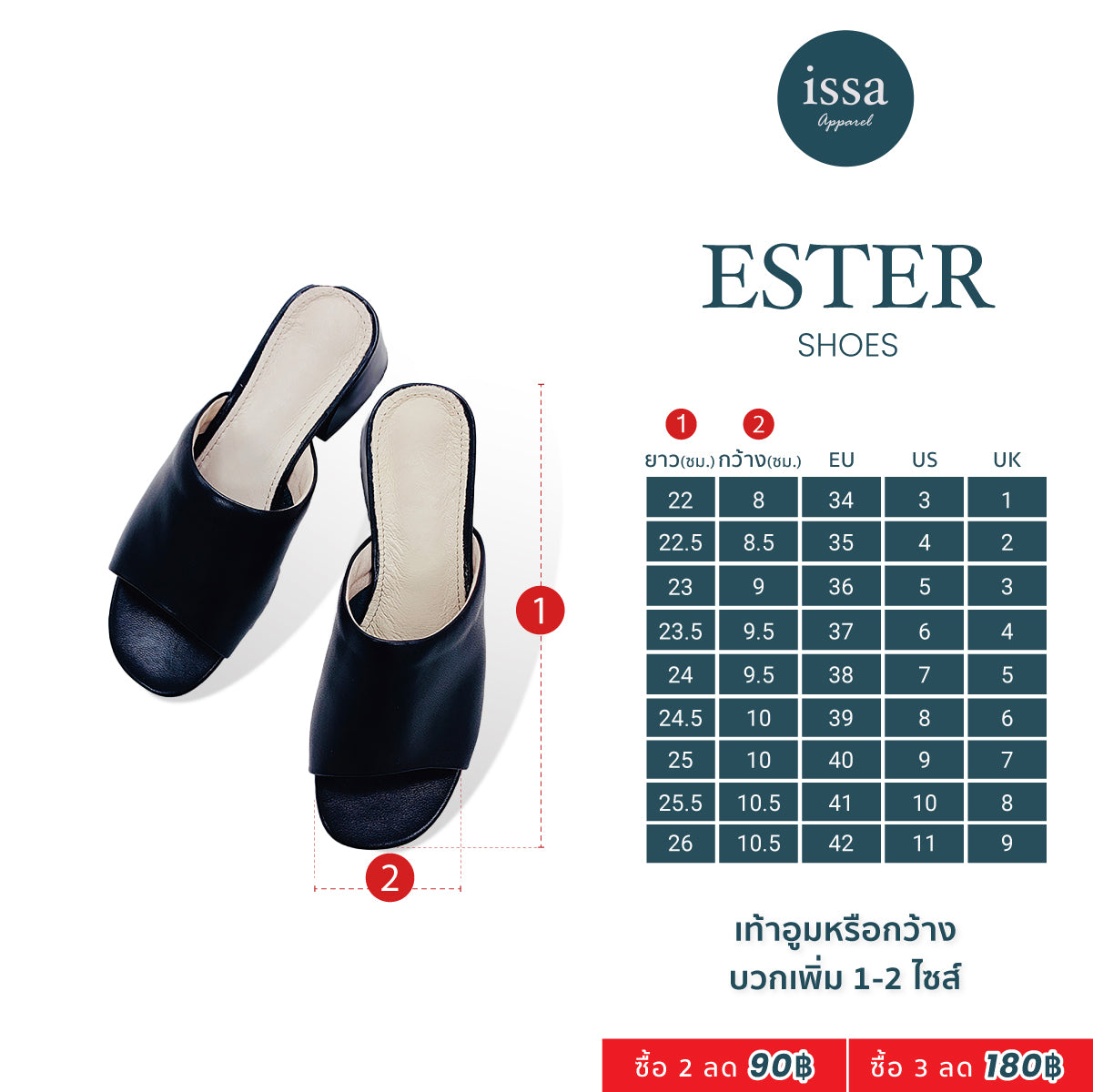 Ester Shoes