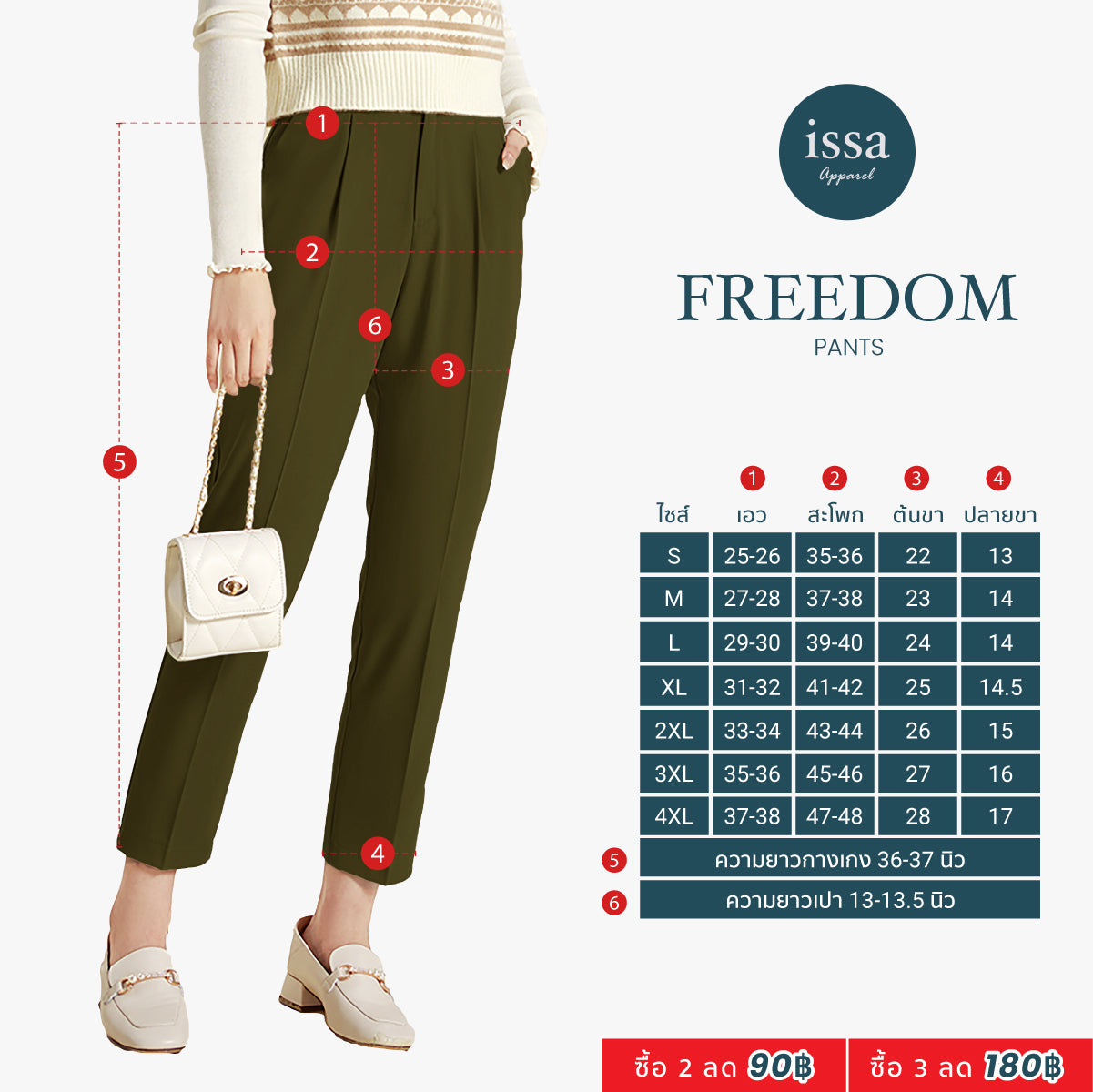 Freedom Pants