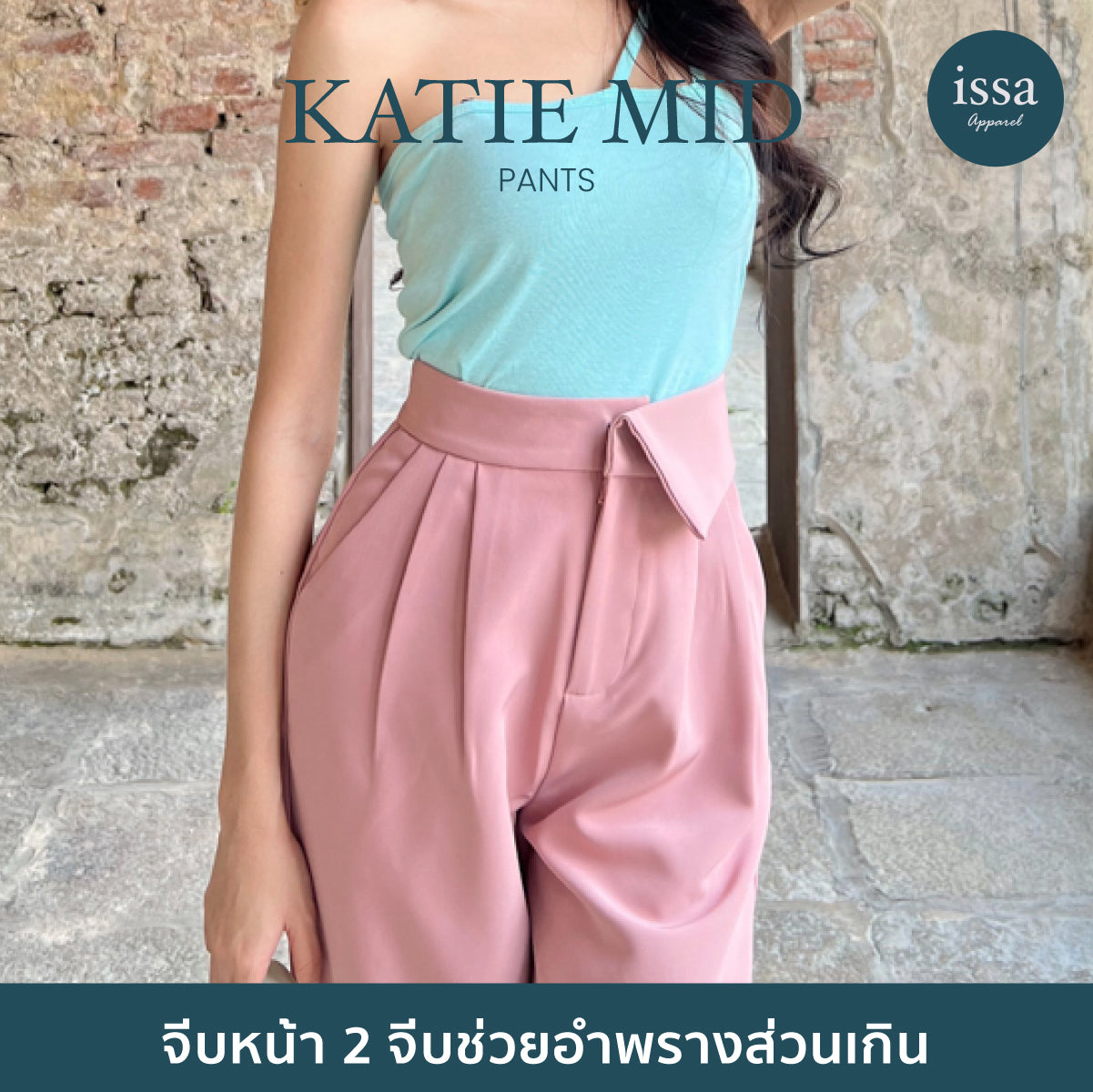 Katie Mid Pants