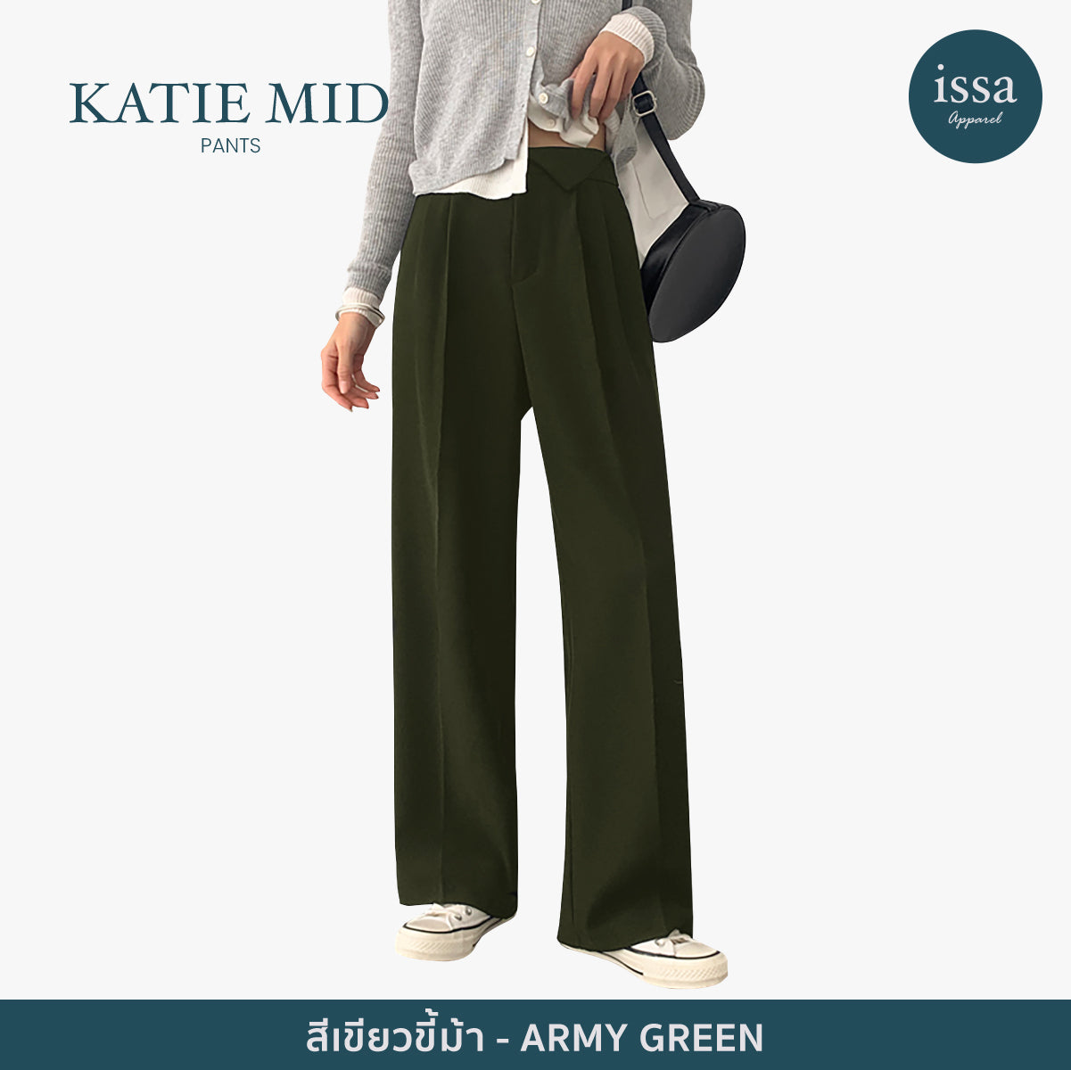 Katie Mid Pants