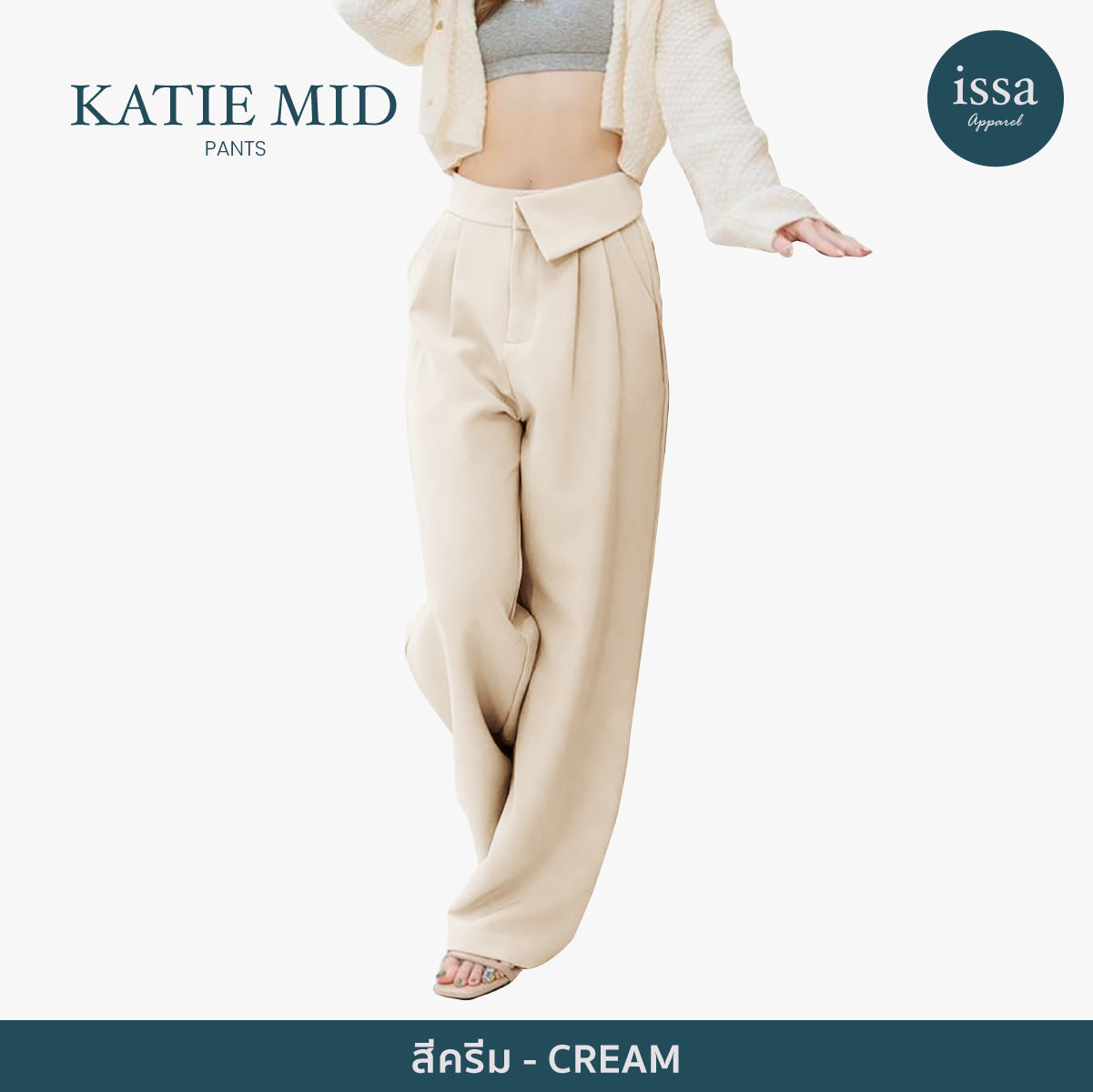 Katie Mid Pants
