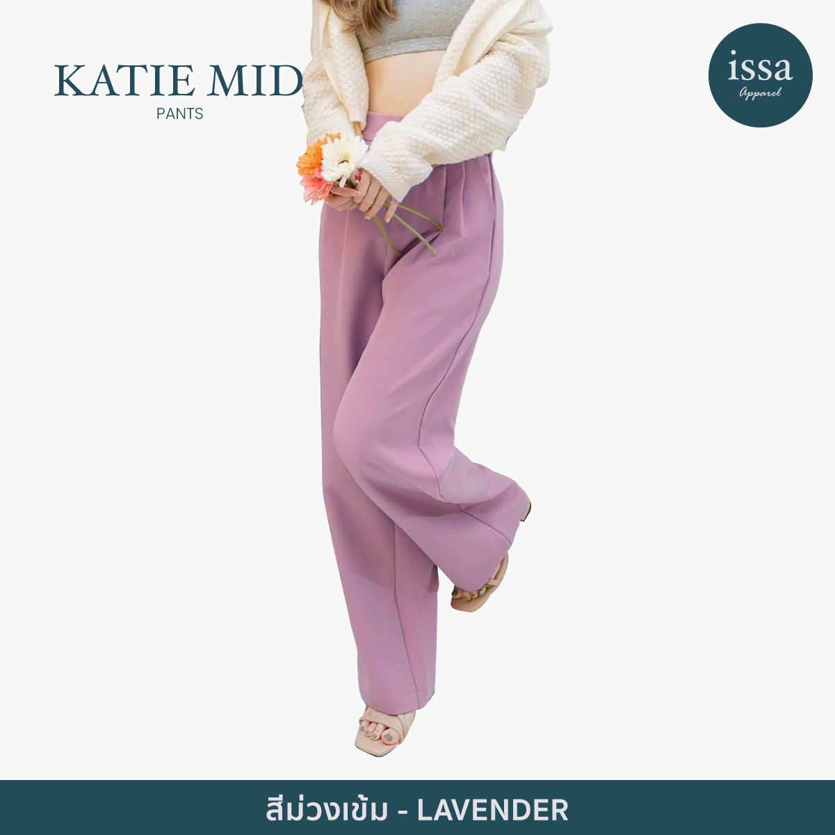 Katie Mid Pants