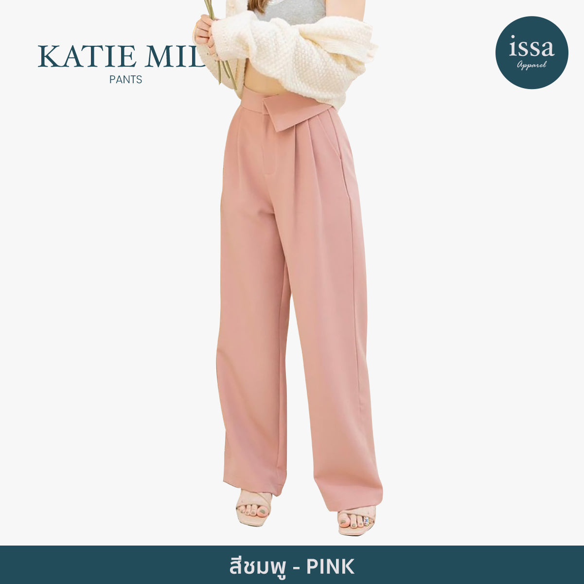 Katie Mid Pants