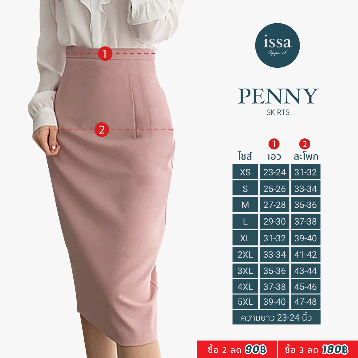 Penny Skirts