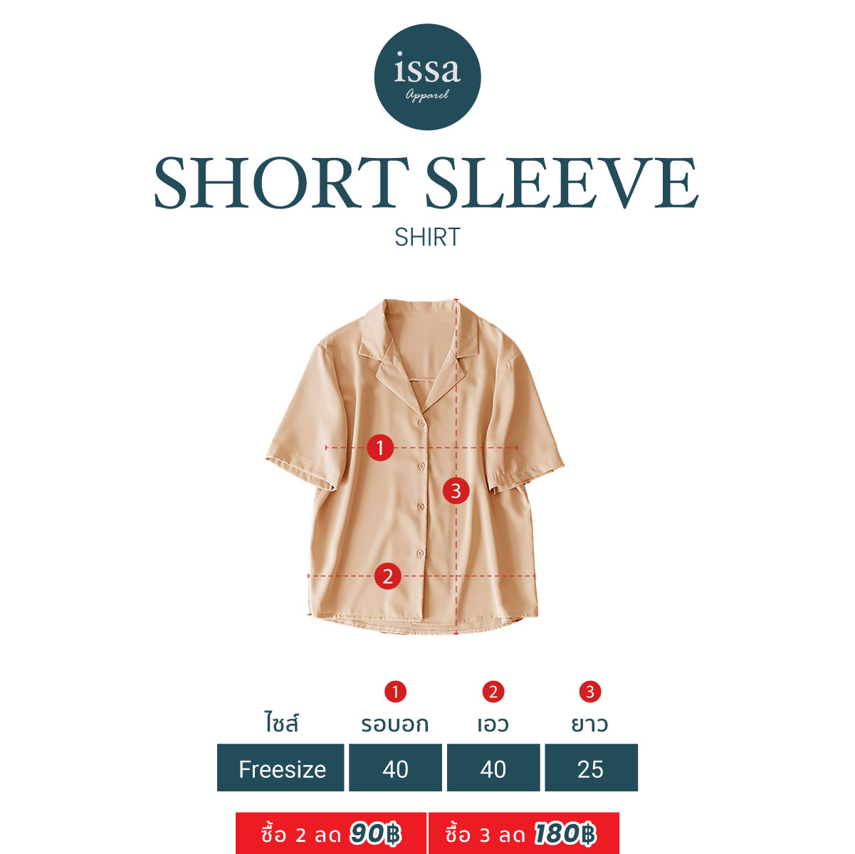 Short Sleeve Shirt