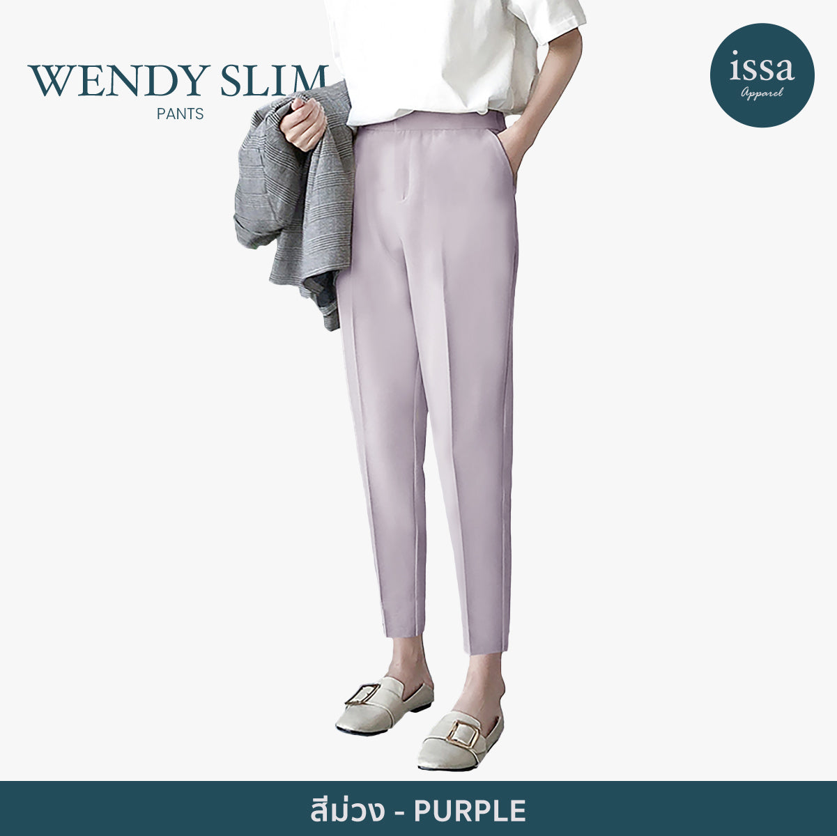 Wendy Slim pants