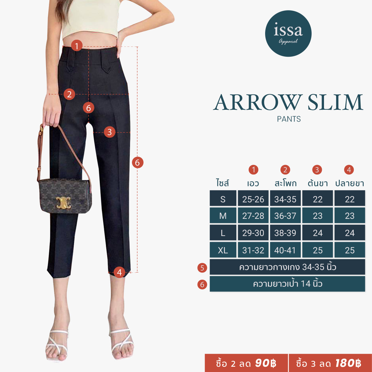 Arrow Slim pants