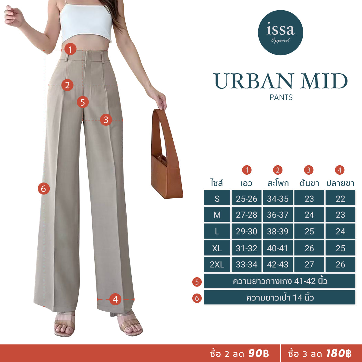 Urban Mid pants