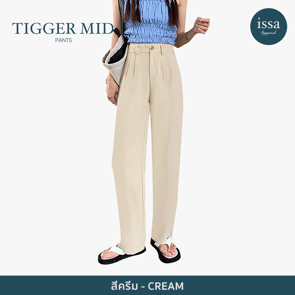 Tigger Mid pants