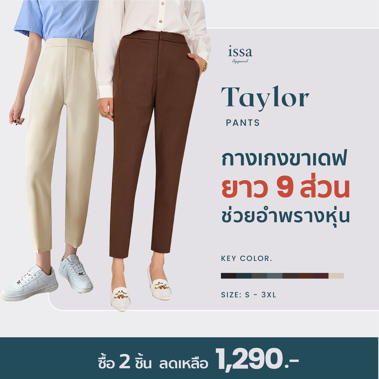 Taylor Slim pants